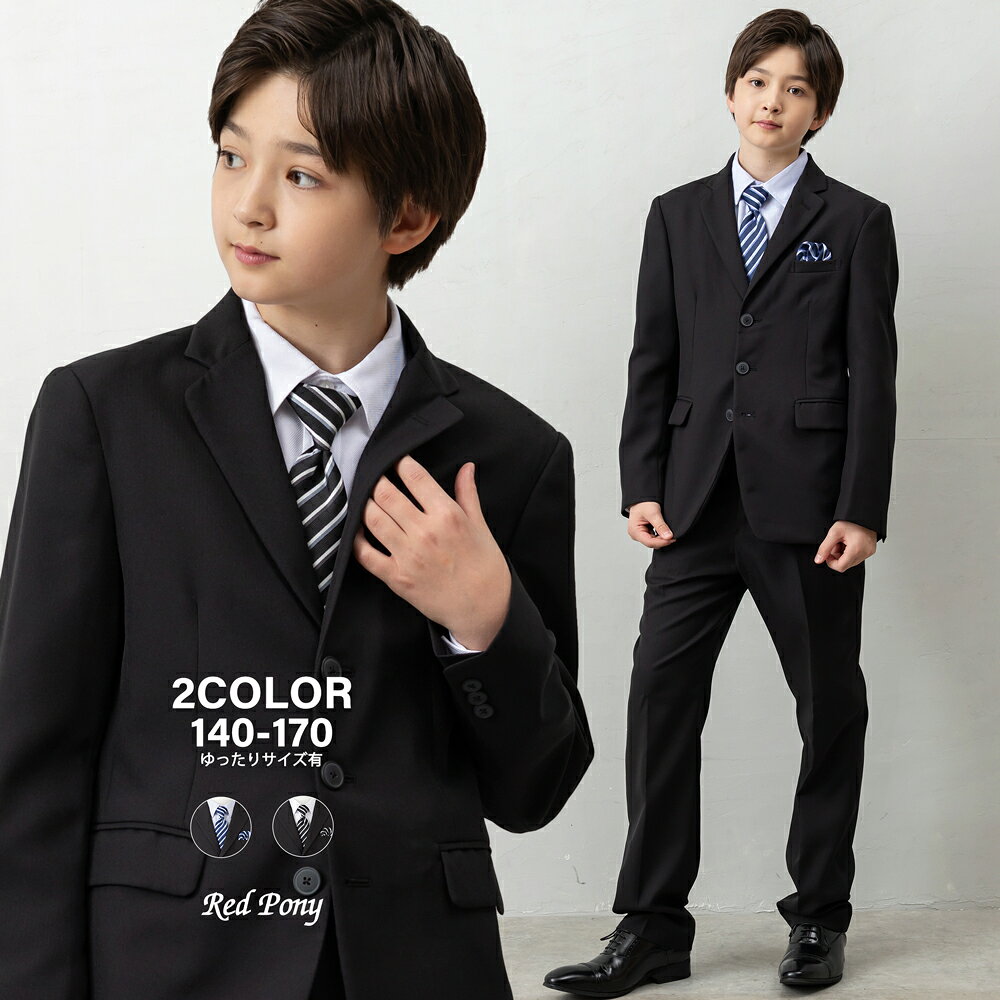 卒業式 スーツ 男の子 140cm 150cm 160cm 170cm 小学生 小学校 黒 男子 ゆったり 大きいサイズ フォーマル 子供服 子供 ジュニア セットアップ フォーマルスーツ 結婚式 お受験 ジュニアスーツ 男児フォーマル 冠婚葬祭 法事