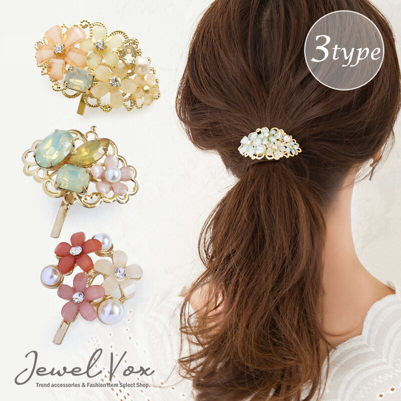 ポニーフック ヘアアクセ レディース ビジュー フラワー 花 立体 ストーン パール シンプル ヘアアクセサリー ママスーツ 入学式 卒園式 パーティドレス ママ 入園式 卒業式 結婚式 七五三 メール便送料無料