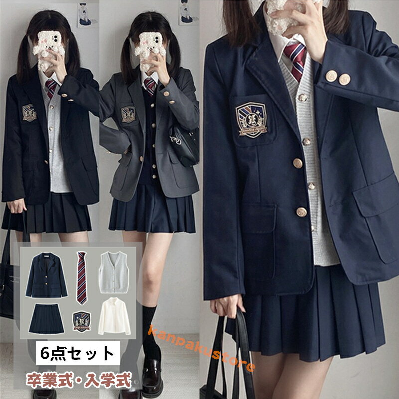 即納あり★卒業式 スーツ 【クーポンで500円OFF】 女の子 6点セット 入学式 ベスト付 JK制服 ブレザー レディース フォーマルスーツ スクール 子供スーツ 女の子スーツ 中学生 150 160 スカートスーツ 入学式スーツ 成人式 女子高生 お受験 学園祭 卒業式スーツ 女子制服