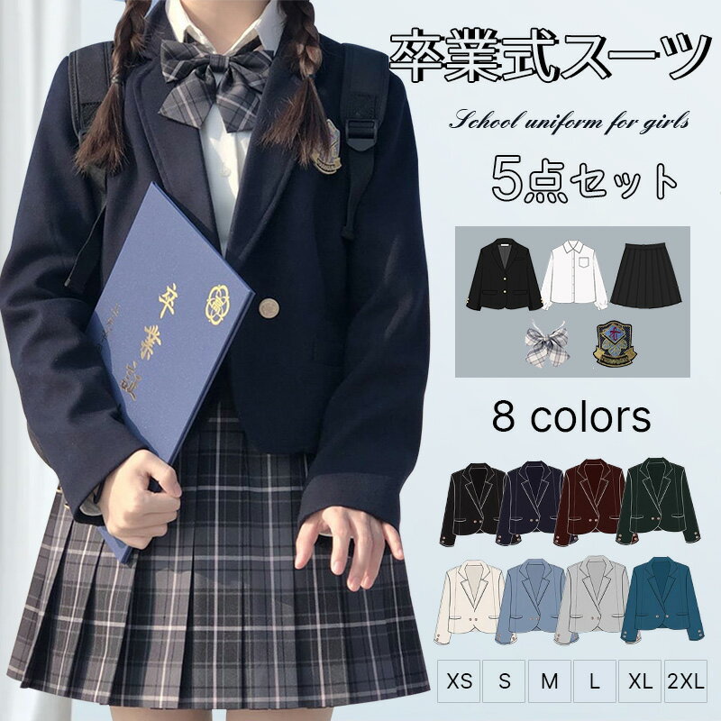 部分即納 卒業式 スーツ 女の子 5点セット スーツ女の子 フォーマルスーツ 子供スーツ jk制服 高校生 小学生 小学校 キッズ ジャケット チェックスカート フォーマル 制服 中学生 スカート 女子 卒業 式 韓国 XS S M L XL XXL 150 160 服