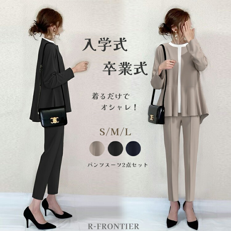 即納★ パンツスーツ フォーマル セレモニースーツ セットアップ レディース 夏 クールビズ 2点セット オフィス ビジネススーツ 着回し 七五三 結婚式 40代 50代 きれいめ 大きいサイズ 体型カバー 入学式 ママスーツ 母親 卒業式 スーツ セット 母 30代