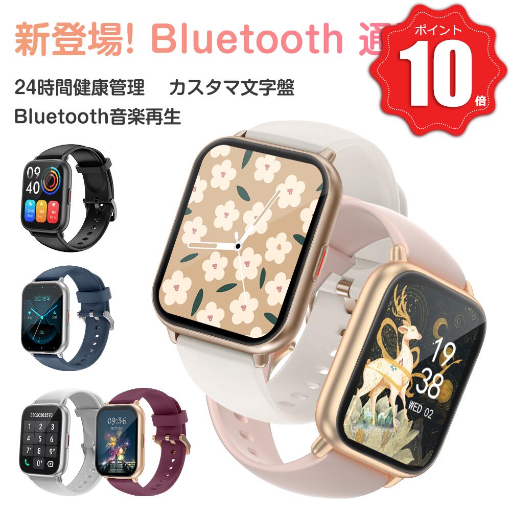 ＼ギフト最適！P10倍ポイント還元／スマートウォッチ レディース 通話機能 新登場 血中酸素 100+運動モード 心拍計 活動量計 睡眠測定 着信通知 女性健康管理 音楽再生 天気予報 カメラ制御 IP68防水 ダブルベルト メンズ iPhone&amp;アンドロイド対応 多言語対応 ギフト