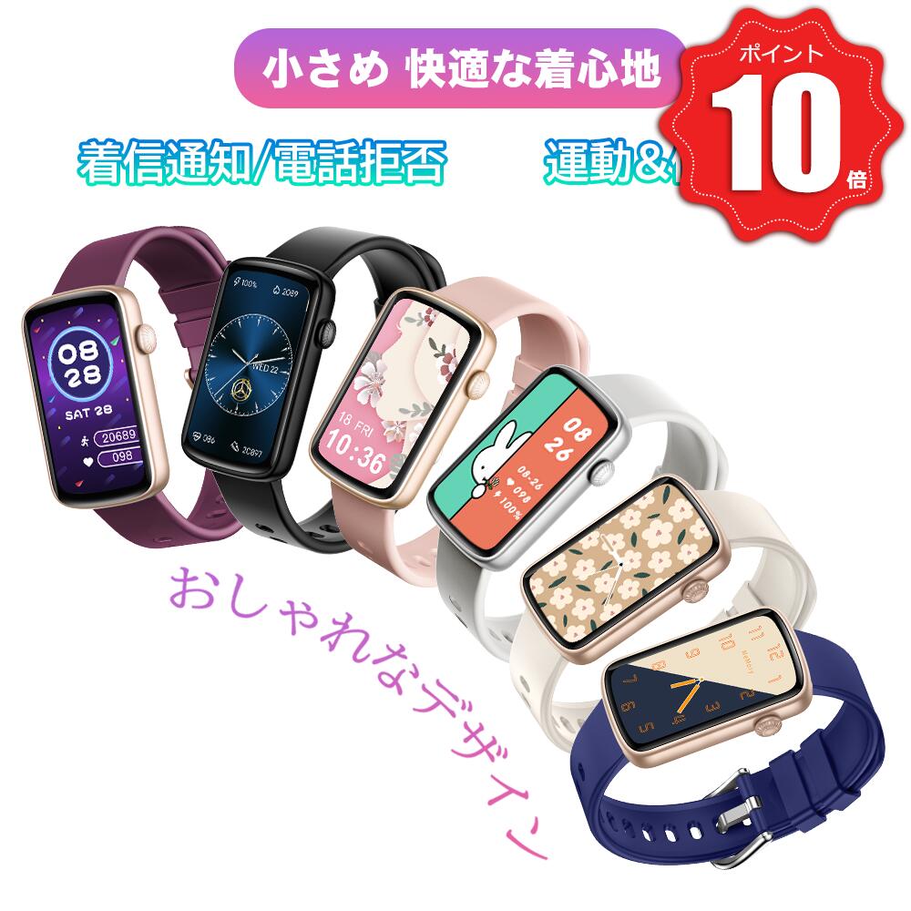 ＼10％OFFポイント／スマートウォッチ レディース リストバンド型 iPhone/Android対応 メンズ 軽量 歩数計 腕時計 24時間健康追跡 着信通知 スポーツモード 文字盤自由設定 心拍計 血中酸素 カロリー 睡眠管理 天気予報 携帯を探す 新年 プレゼント 2026新入荷