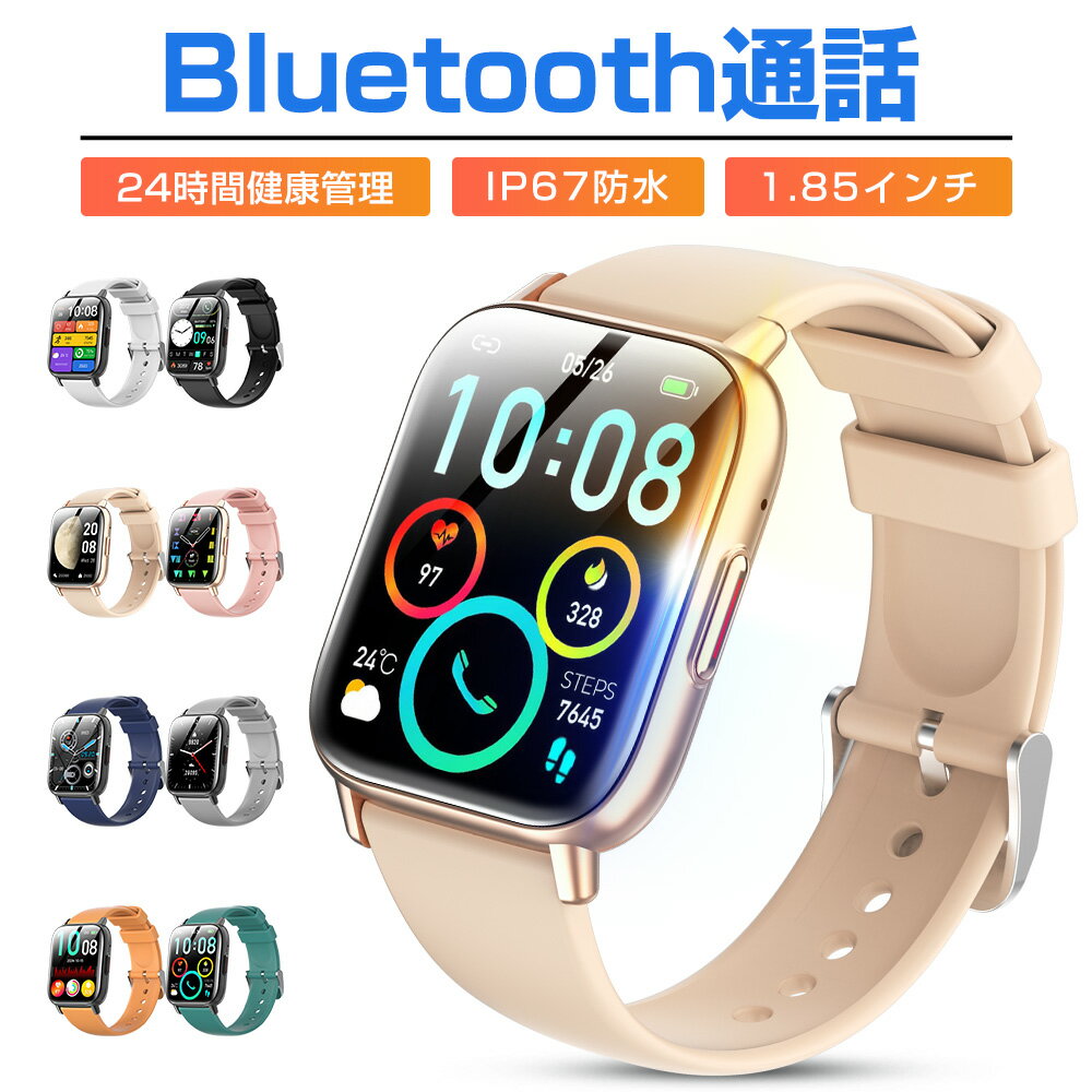 【進化版】スマートウォッチ Bluetooth通話 1.85インチ大画面 血中酸素 心拍 歩数 カロリー 健康管理 スマートブレスレット リストバンド 腕時計 着信通知 IP67防水 睡眠 Siri 生理周期 音楽再生 SOS 長待機 iPhone Android メンズ レディース GoogleFit連携 DM80 送料無料