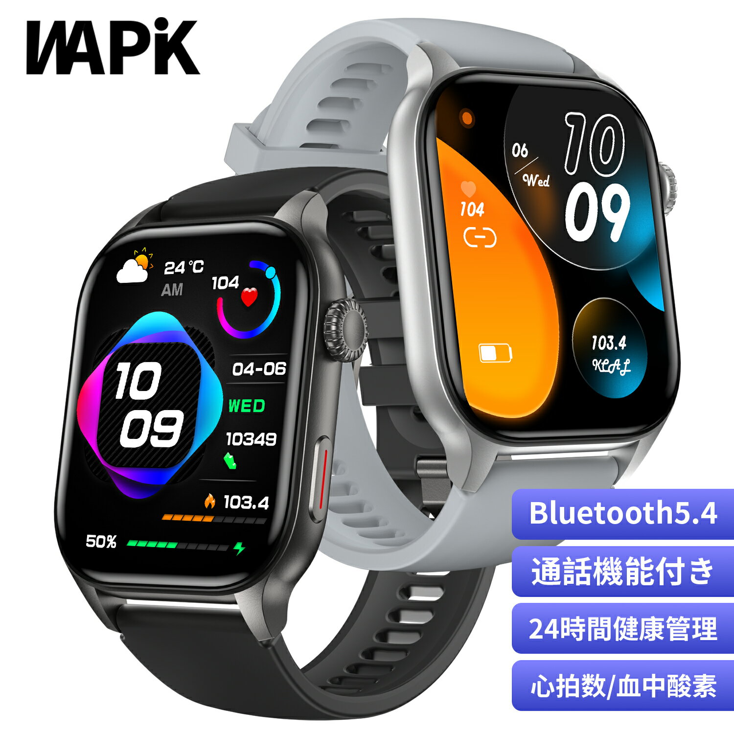 「クーポンで3,999円～」スマートウォッチ 2.01 大画面 Bluetooth5.4 通話 レディース メンズ キッズ 腕時計 血中酸素 活動量計 心拍計 健康管理 gps連携 運動 IP68防水 着信通知 日本語 メッセージ通知 睡眠 天気 iphone /android line 対応 母の日ギフト