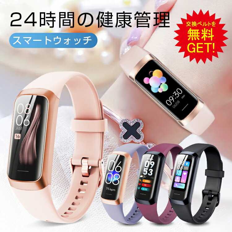 【超人気発売＆低価格」即納 スマートウォッチ 6ヶ月保証 日本語対応 レディース メンズ 皮膚温 血中酸素 心拍数 睡眠記録 LINE通知 防水 健康管理 日本製チップ IP67 iPhone/Android両対応 軽量 おしゃれ 男女兼用 運動 生理日