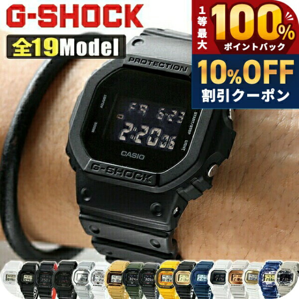 ＼5/20限定★10%OFF+100%還元+最大43倍／ gショック ジーショック G-SHOCK DW-5600 DW-5600BB-1 選べる19モデル 黒 白 CASIO カシオ 腕時計 メンズ レディース 大学生 ペアウォッチ シンプル ブランド おしゃれ 防水 軽い プレゼント 男性 実用的