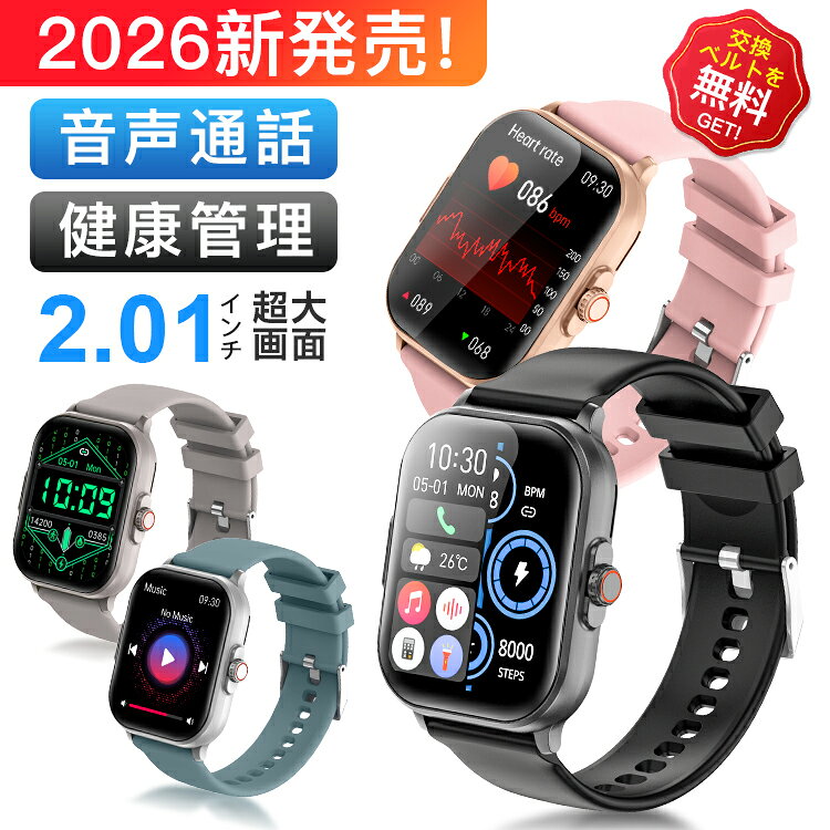 【楽天1位獲得】スマートウォッチ レディース 日本製センサー android iphone 対応 血中酸素濃度 スマートブレスレット 通話機能 腕時計 メンズ 健康管理 心拍数 運動記録 通知 日本語説明書 3ATM防水 歩数計 カロリー 睡眠 母の日 プレゼント