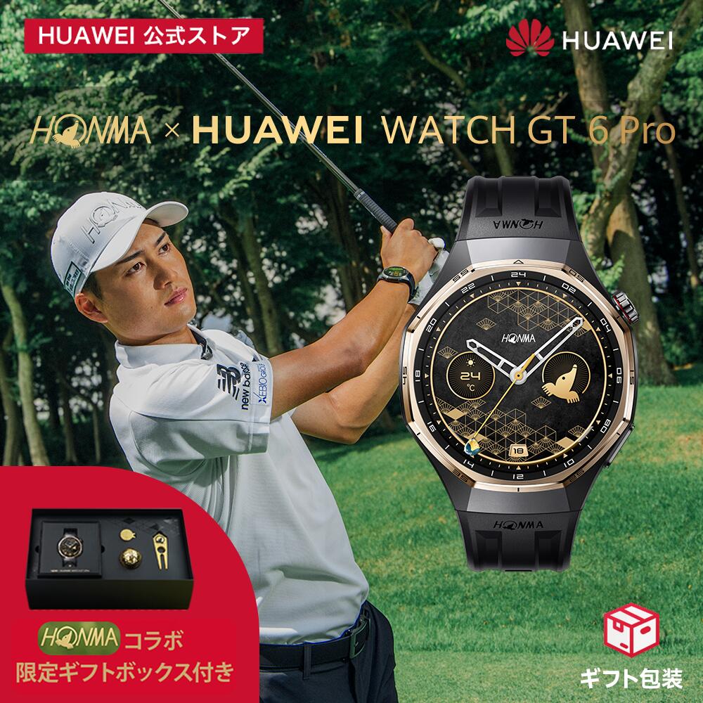 ＼年間ランキング受賞／木村拓哉CM【父の日100円クーポン&amp;通常モデル20%OFF】HONMA x HUAWEI WATCH GT 6 Pro スマートウォッチ 21日バッテリー ゴルフ機能 100種類以上スポーツモード 高低差補正 ショット前距離表示 クラブ表示 GPS搭 サイクリング 心電図 Yamap登山ルート