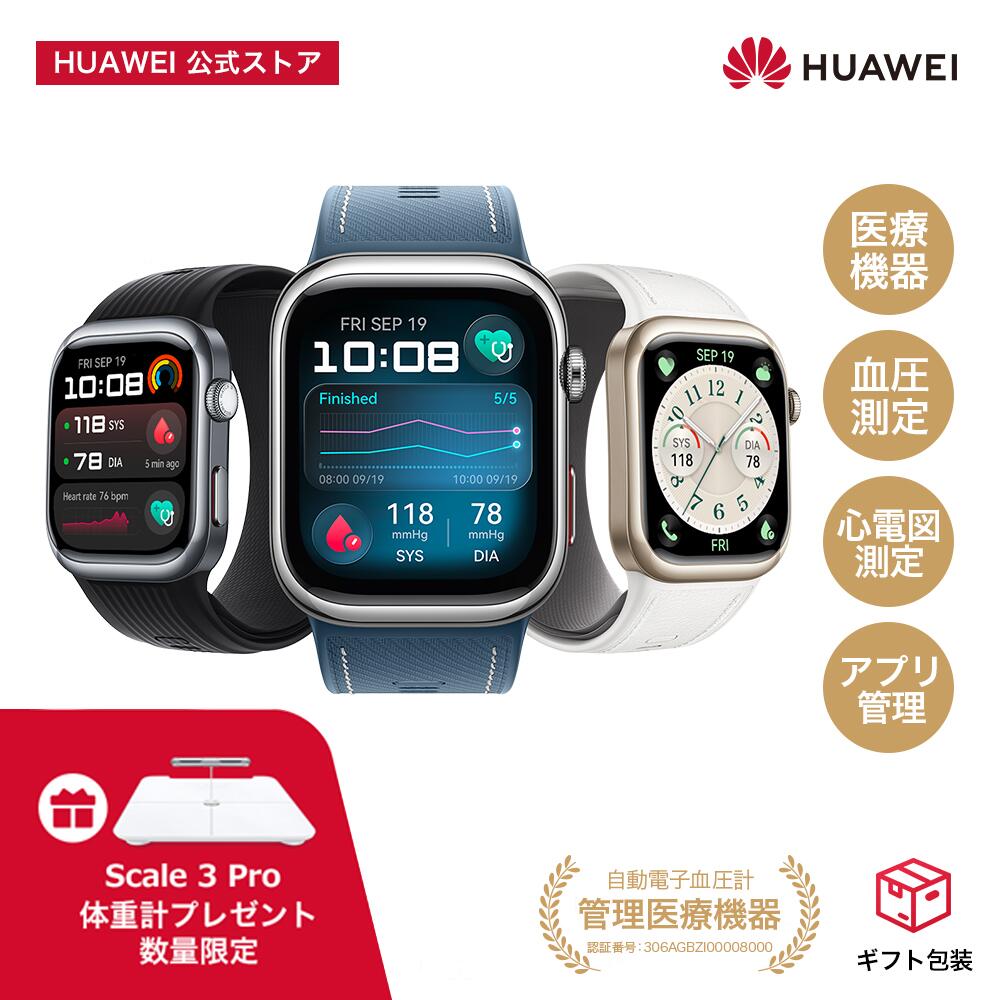 【体重計Scale 3 Pro同梱&amp;父の日100円OFFクーポン&amp;世界初自動血圧測定スマートウォッチ&amp;医療機器認証済】楽天1位 HUAWEI WATCH D2 心電図ECG ポンプとエアバッグ搭載 血圧測定 心拍数 血中酸素 6日間バッテリー 睡眠データ分析 運動 IP68防水 LINE通知 返信 Android iOS
