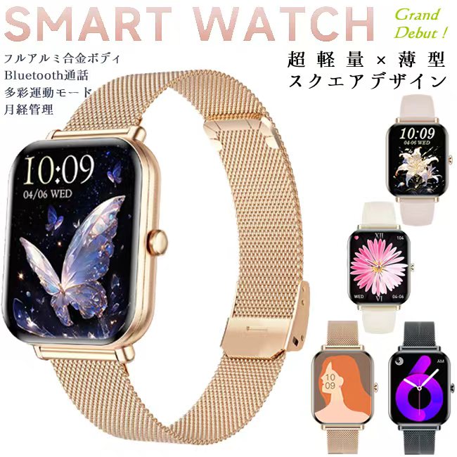 スマートウォッチ レディース 技適認証 24時間心拍数 腕時計 着信通知 歩数計 睡眠監視 音楽制御 スマートブレスレット iPhone Android対応 日本語対応 おしゃれ IP68防水 母の日 実用的 クリスマスギフト 健康管理