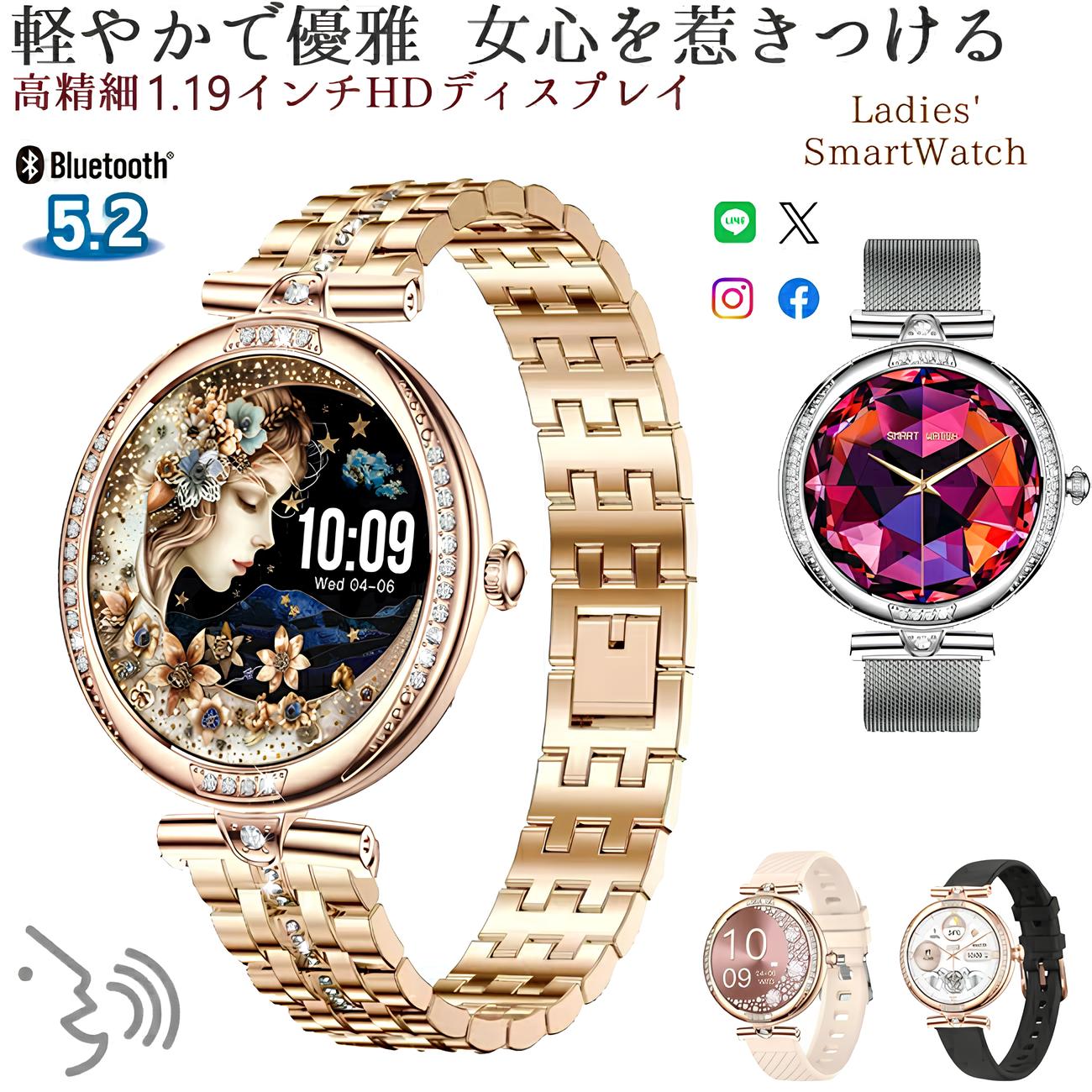 クーポンで4,880円～★スマートウォッチ レディース 通話機能 腕時計 技適認証 心拍数 女性 IP68防水 生理管理 歩数 活動量計 健康管理 着信通知 iphone&amp;Android対応 彼女 母の日 実用的 ギフト 誕生日プレゼント 日本語対応 オシャレ