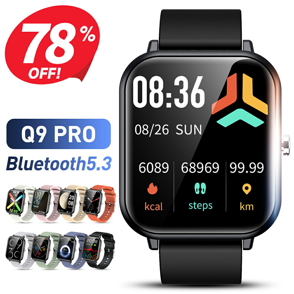 【クーポンで2,870円】 スマートウォッチ 心拍数 1.9インチ超大画面 腕時計 レディース 歩数計 スマートウォッチ メンズ 7色展開 IP68防水 GPS連携 Line 着信通知 睡眠検測 GPS連携 日本語 プレゼント iphone&amp;android 送料無料
