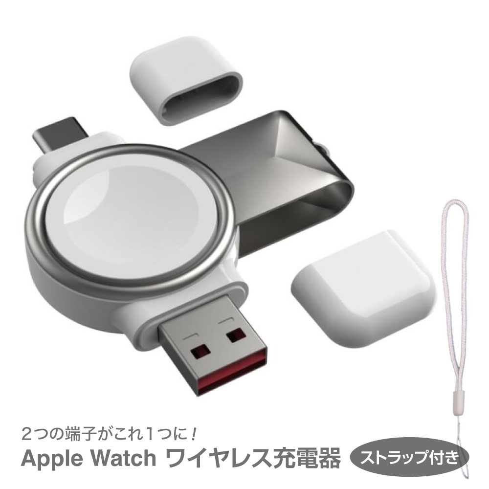 【2個目半額クーポン配布 applewatch充電器 applewatch8 applewatch7 ワイヤレス充電器applewatch 充電器 apple watch 充電器 アップルウォッチ充電器 磁気充電 usb スマートウォッチ Apple Watch 充電器 123456789 3sense