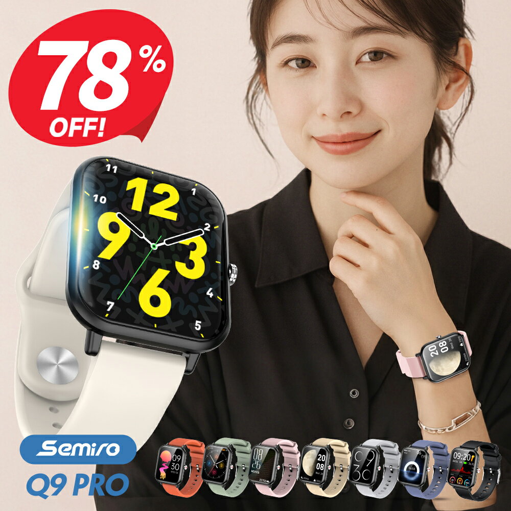 【クーポンで2,899円】 スマートウォッチ 1.9インチ超大画面 腕時計 24時間運動管理 歩数計 スマートウォッチ メンズ レディース 男女兼用 IP68防水 GPS連携 Line 着信通知 睡眠検測 アラーム プレゼント ギフト Xmas 送料無料