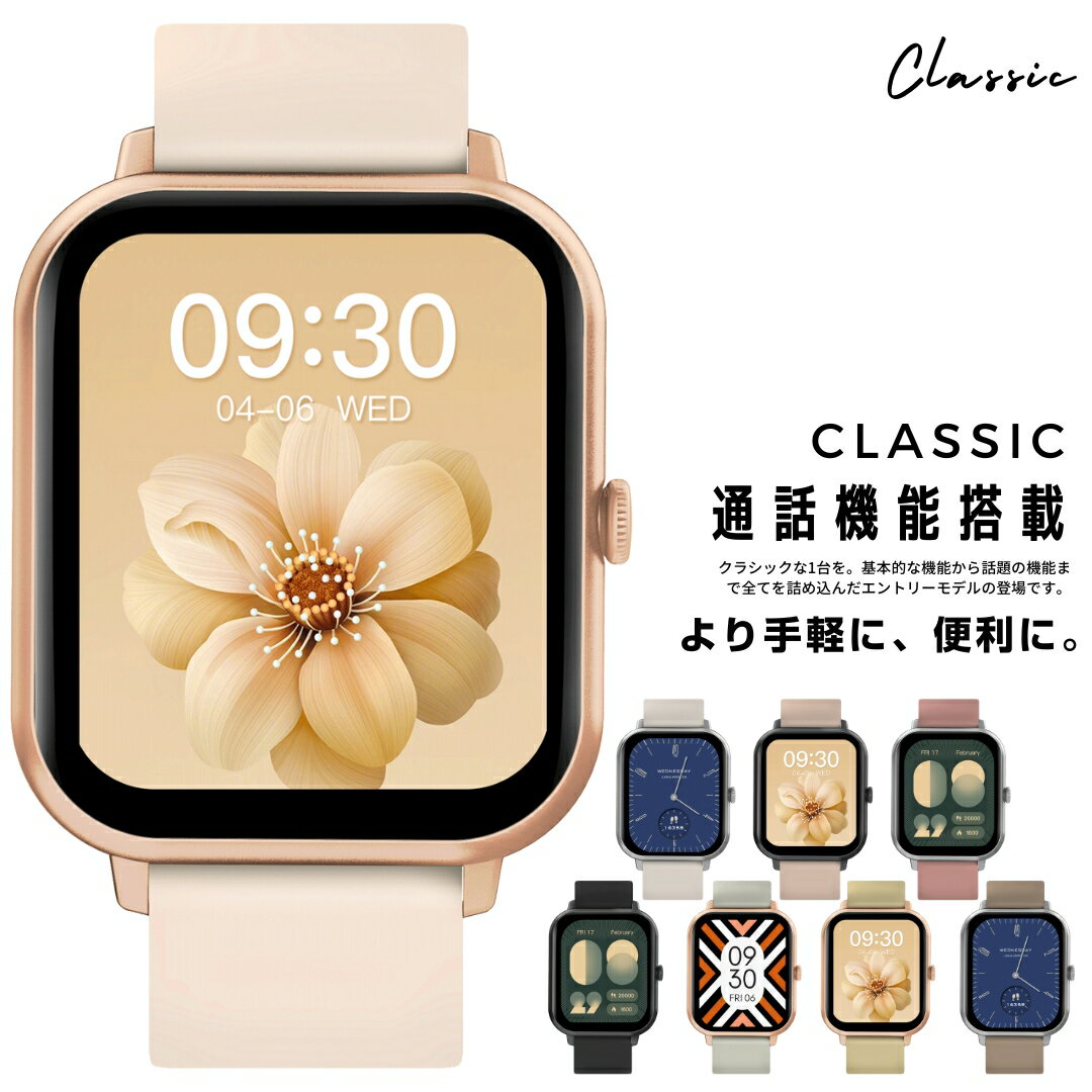 スマートウォッチ レディース 通話機能搭載 CLASSIC iPhone Android LINE通知 日本語 生活防水 腕時計 メンズ ラッピング無料 父の日 ギフト プレゼント
