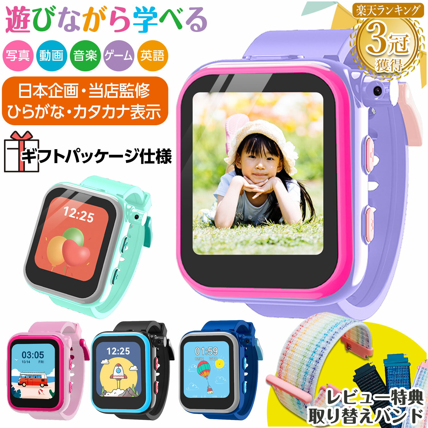 高評価★4.54★ キッズ スマートウォッチ 腕時計 【日本企画商品】 ひらがな カタカナ表示 知育玩具 子供 自撮りカメラ ゲーム 音楽 録画録音 入園入学祝い 小学生 女の子 男の子 おもちゃ ギフト 誕生日 クリスマスプレゼント Xmas [M便 1/1] MTK★KSW01