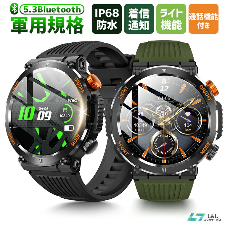 【楽天4位】スマートウォッチ メンズ腕時計 アウトドア Bluetooth5.3通話機能 24時間健康管理 血中酸素 軍用規格 C68スマートブレスレット 歩数計 心拍数 1.46インチ画面 ライト付き 着信通知 IP68防水 睡眠モード 運動モード 日本語説明書