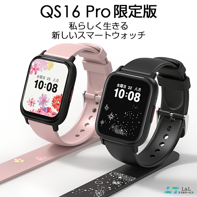 レディーススマートウォッチ QS16 PRO 小さめ腕時計 レディーススマートウォッチ QS16PRO 小さめ腕時計 通話機能 24時間健康管理 1.9インチ大画面 IP68防水 300mah運動モード歩数計 消費カロリー心拍数 着信通知 睡眠モード iPhone/Android対応