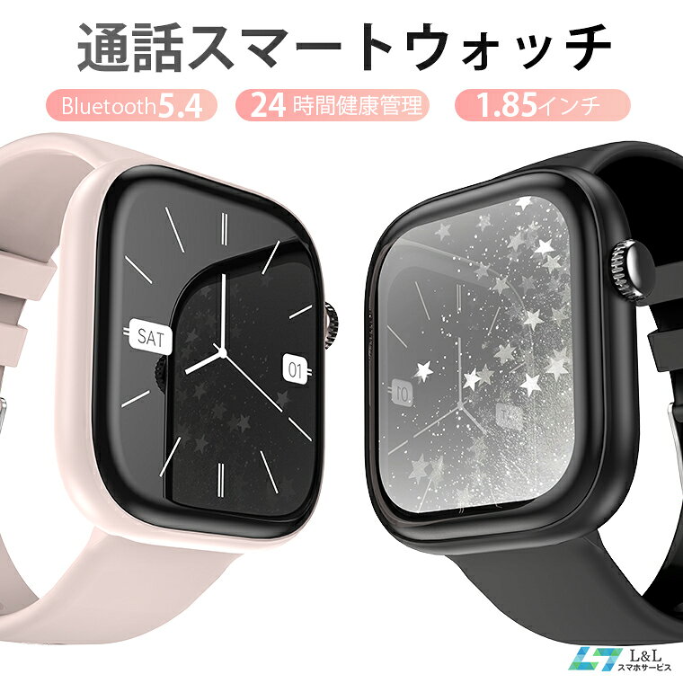 【2026新登場・最大30時間使用可能】T7 通話スマートウォッチ SOS機能 Bluetooth5.4 1.85インチ大画面 メンズ レディース腕時計 24時間健康管理 IP67防水 ストレス測定 心拍数 着信通知 睡眠検測 音楽再生 歩数計消費カロリー iPhone/Android対応