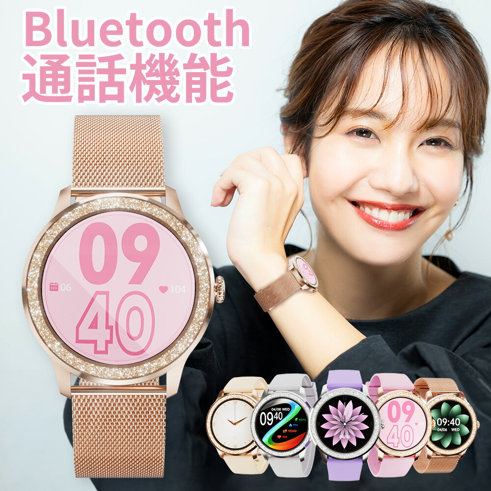 【Bluetooth通話 】スマートウォッチ レディース itDEAL G32 皮膚温変動測定 1.32インチ大画面 IP68防水 心拍計 歩数計 血中酸素 GPS運動記録 通話機能 腕時計 着信通知 睡眠検測 携帯探す 音楽再生 iphone 対応 android 対応 おしゃれ