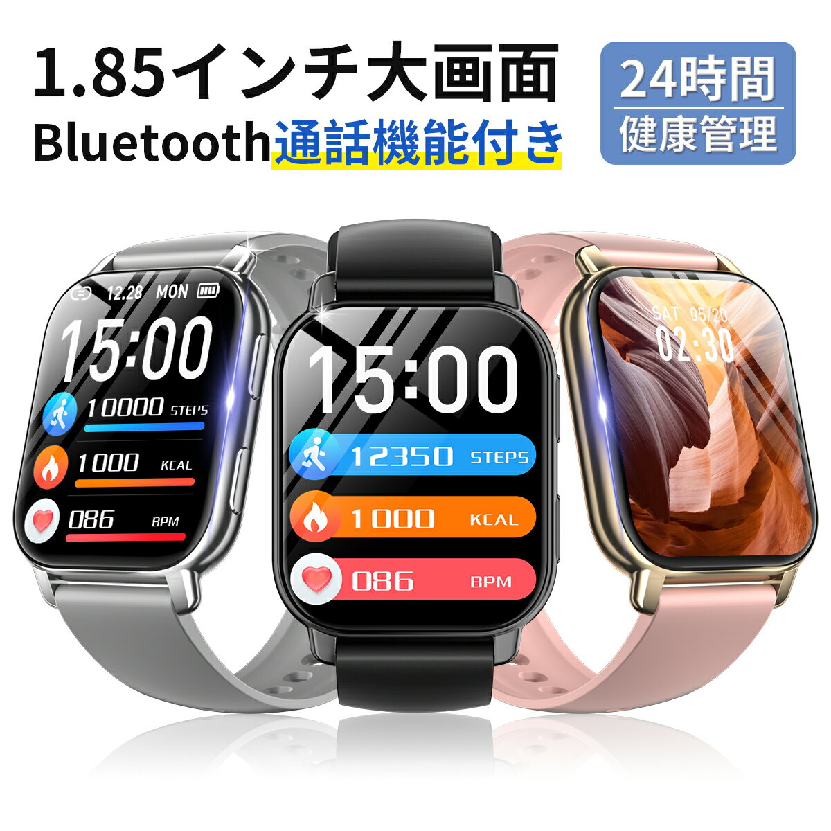 Wapik 正規品 スマートウォッチ Bluetooth通話 血中酸素 皮膚温測定 活動量計 心拍計 健康管理 gps連携 1.85 大画面 運動 腕時計 レディース メンズ 着信通知 睡眠 IP67防水 iphone android line 対応 クリスマス ギフト 送料無料 母の日ギフト