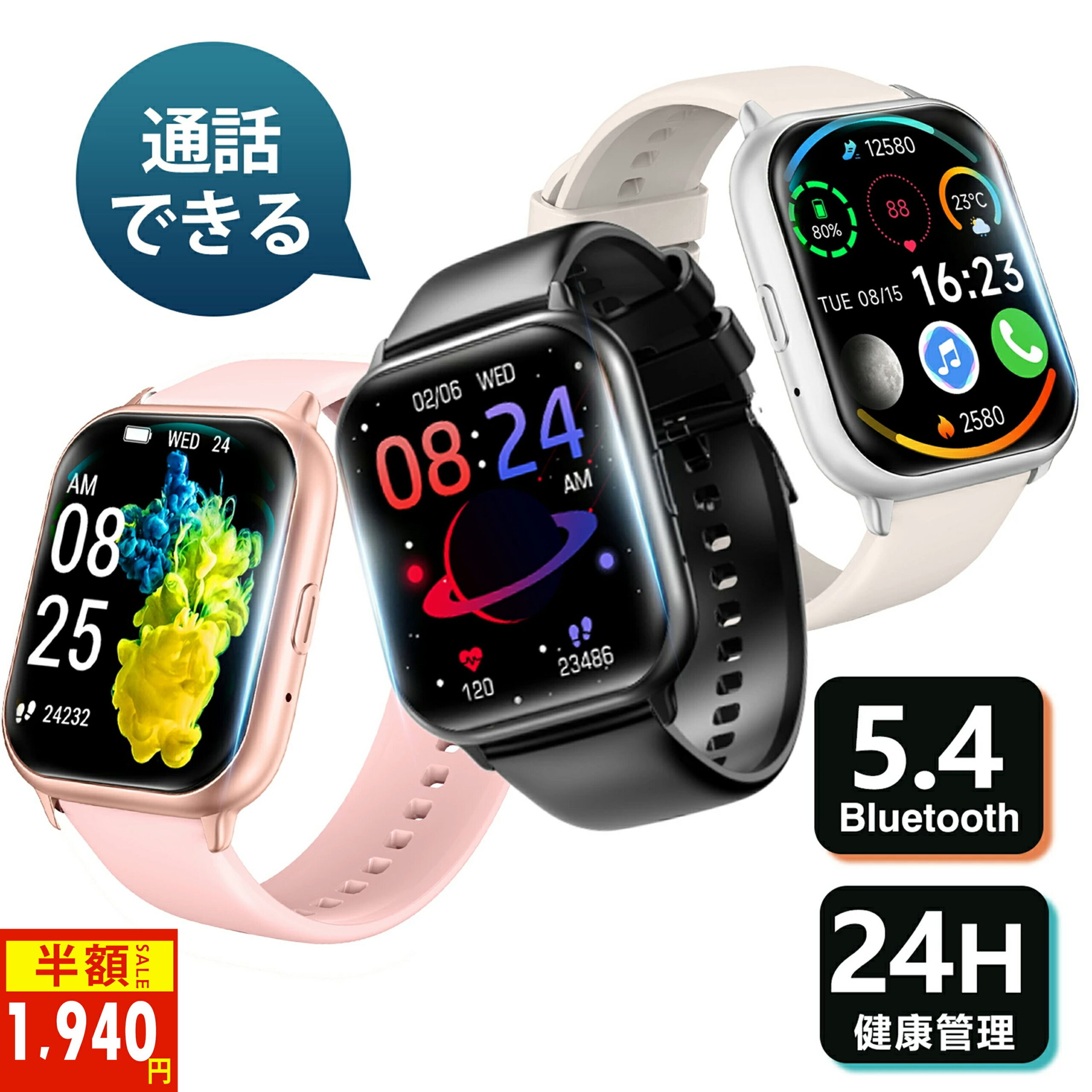 ＼楽天1位！SS限定 82%OFF★20%OFFクーポンで1,940円！／【2026性能革新モデル】 スマートウォッチ 通話機能 1.83インチ Bluetooth5.4 通話機能 24時間健康管理 HD大画面 SMS/Line通知/歩数計 レディース メンズ 男女兼用 腕時計 睡眠検測 軽量 iPhone/Android