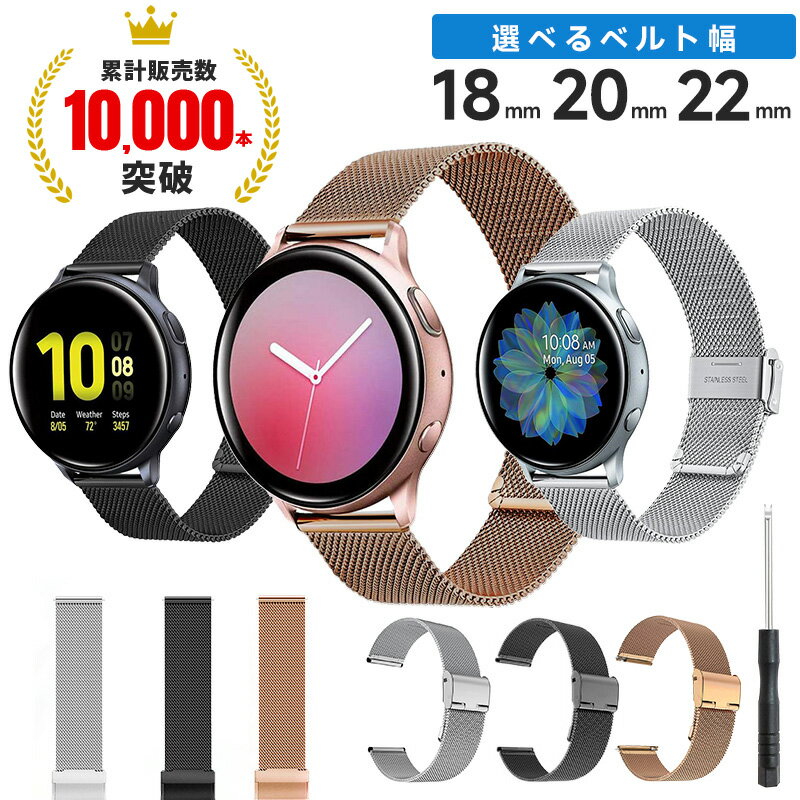 ステンレスメッシュ時計バンド ステンレスバンド 20mm 22mm 18mm スマートウォッチ バンド ステンレス メッシュ 着せ替え カスタム 腕時計 おしゃれ HUAWEI WATCH GT3 pro ベルト 通気性 メタル 交換用バンド 高級感 バックル式 スタイリッシュ シンプル