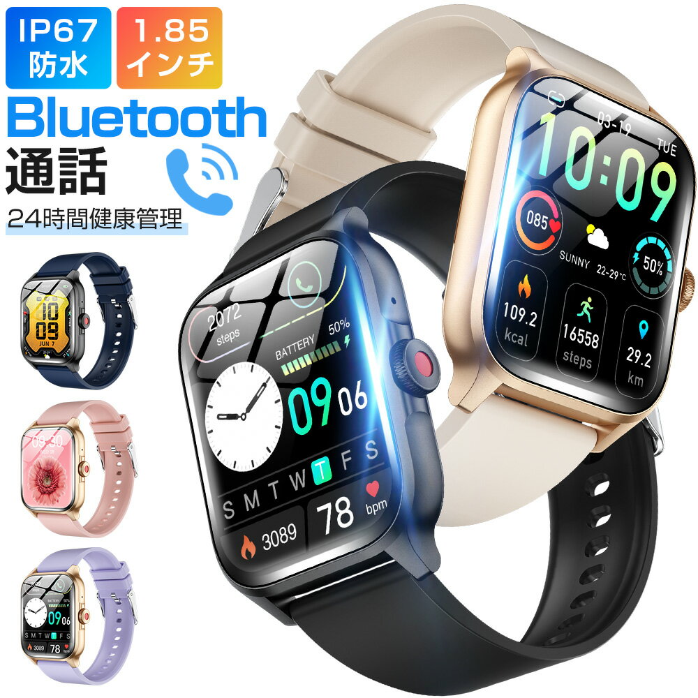 【進化版】スマートウォッチ Bluetooth通話 1.85インチ大画面 血中酸素 心拍 歩数 カロリー 健康管理 スマートブレスレット リストバンド 腕時計 着信通知 IP67防水 睡眠 Siri 呼吸 生理周期 音楽再生 SOS 長待機 iPhone Android メンズ レディース 誕生日 QX15 送料無料