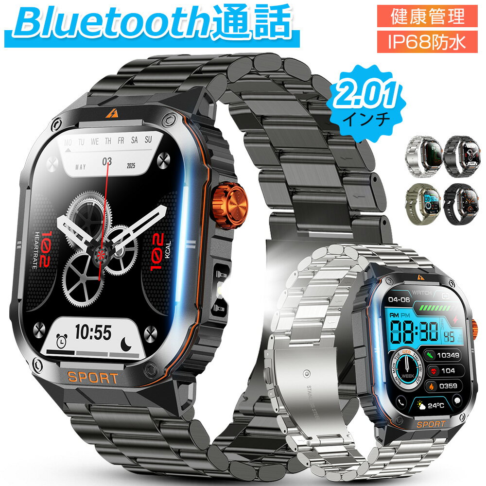 スマートウォッチ メンズ Bluetooth通話 2.01インチ大画面 血中酸素 心拍 歩数 カロリー 健康管理 スマートブレスレット 着信通知 IP68防水 リストバンド 耐衝撃 腕時計 睡眠 懐中電灯 Siri 音楽再生 S0S機能 350mAh大容量バッテリー iPhone Android ギフト D16 送料無料