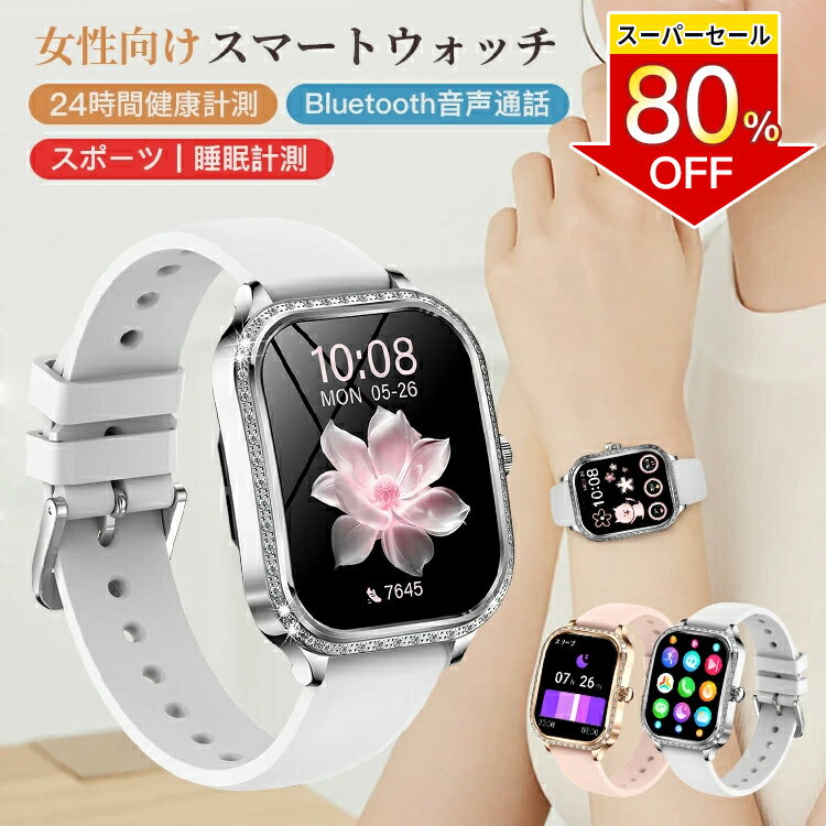 ＼楽天スーパーSALE！期間限定4,302円／2026/新発売 スマートウォッチ レディース 腕時計 通話機能 ブレスレット 日本製センサー 着信通知 血中酸素 1.71インチ 心拍計 LINE Twitter SNS 運動データ iphone android 睡眠 歩数 IP68 防水 3ATM防水 カロリー