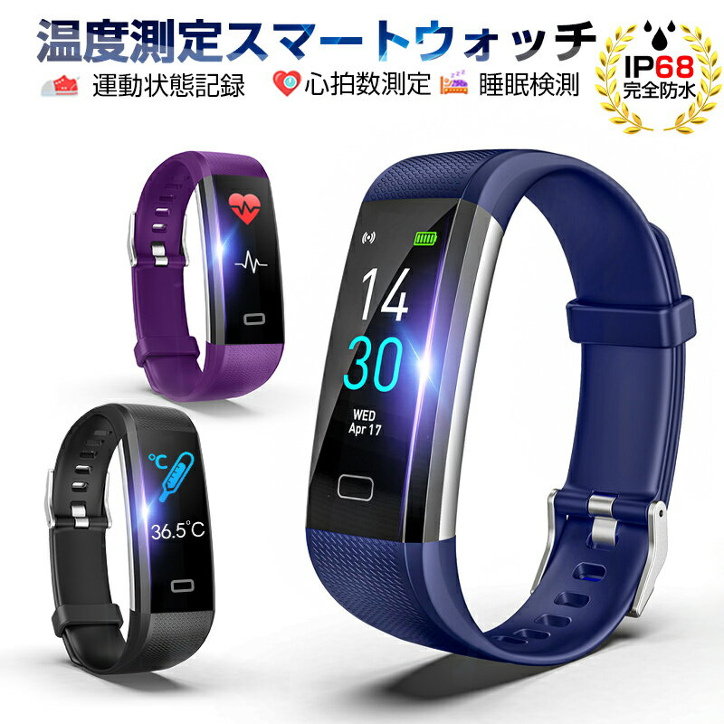 スマートウォッチ スマートブレスレット 健康サポート機能 腕時計 bluetooth5.3 長待機時間 着信電話通知 メッセージ表示 多言語 シリコンバンド アウドドア 座りがち注意 iOS Android 対応 90日安心保証付き 日本語取扱説明書 【PL保険加入済み製品・安心】