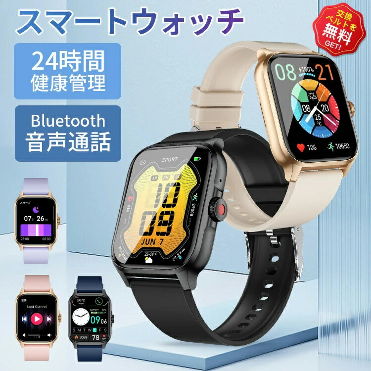 ☆楽天1位獲得☆2026新発売 スマートウォッチ 通話機能 日本製センサー レディース メンズ android iphone 腕時計 ブレスレット 着信通知 血中酸素 1.85インチ LINE Twitter SNS 運動データ 睡眠 歩数 IP67 3ATM防水 母の日 プレゼント