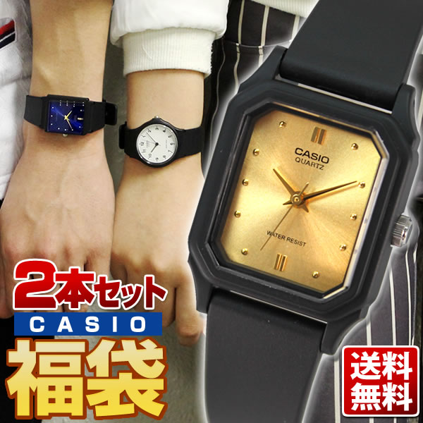 スーパーセール 福袋 2026 CASIO チープカシオ2本セット チプカシ スタンダード ペアウォッチ メンズ レディース キッズ ジュニア 腕時計 時計 誕生日プレゼント ギフト かわいい 受験用 シンプル BOXなし 受験用時計 受験時計 中学生 高校生 大学生 社会人 女子 男子