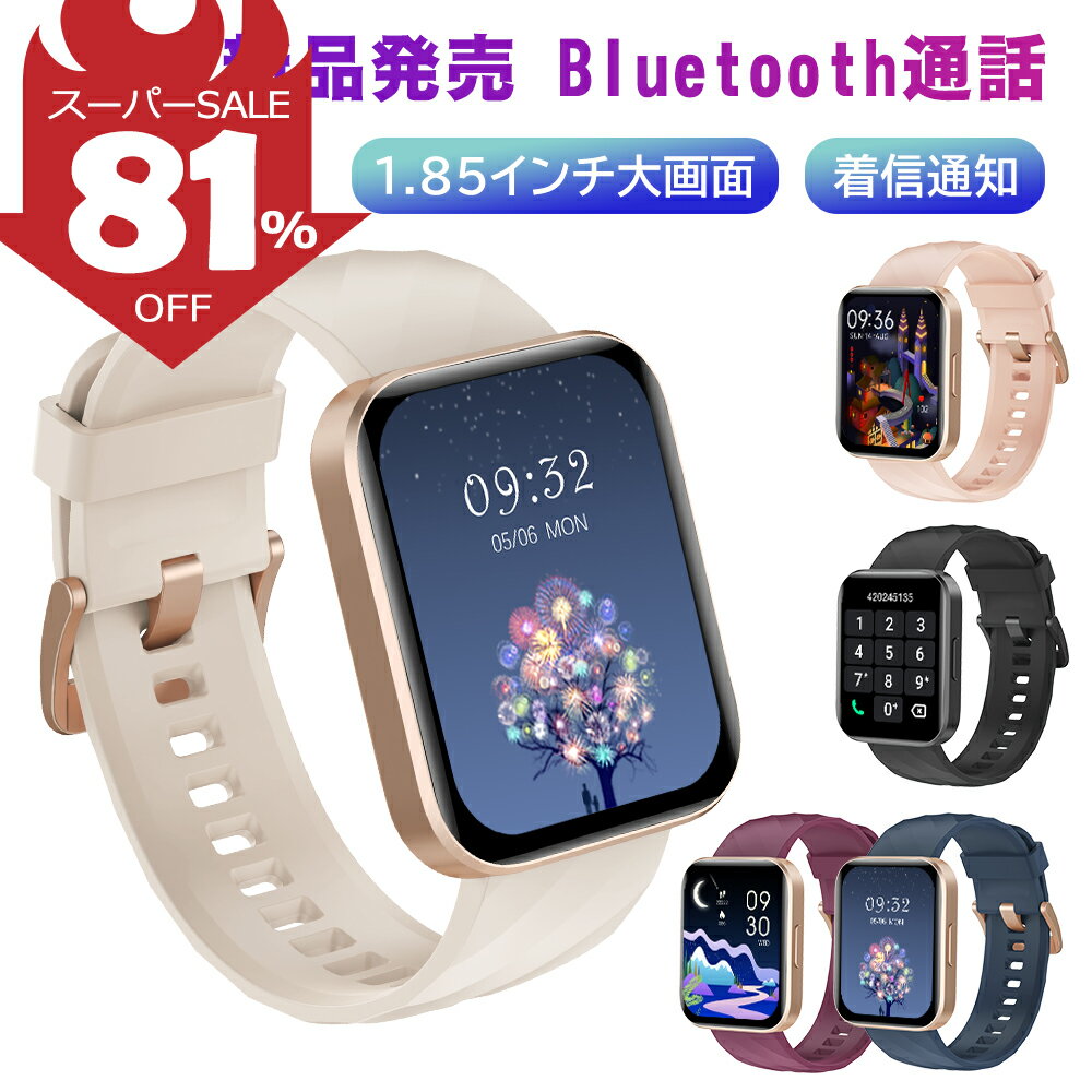 ＼81%OFF★スーパーSALE限定／スマートウォッチ 通話機能付き 1.85インチHD大画面 レディースメンズ 100+文字盤 血中酸素 心拍 活動量計 健康管理 メンズ 腕時計 日本語 着信/lineなどの通知 睡眠検測 iPhone対応 アンドロイド対応 ゲーム 電卓 防水 クリスマス 新年 ギフト