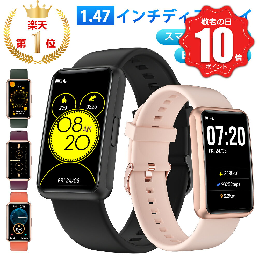 ＼P10倍！特別還元祭／歩数計 スマホ/アプリ不要 Bluetoothなし 1.47インチ大画面 スマートウォッチ 腕時計 レディース メンズ 走行 距離 睡眠記録 アラーム ストップウォッチ 明るさ調整 IP68防水 子供 7 8歳以上 高齢者 操作簡単 日本語説明書 プレゼント