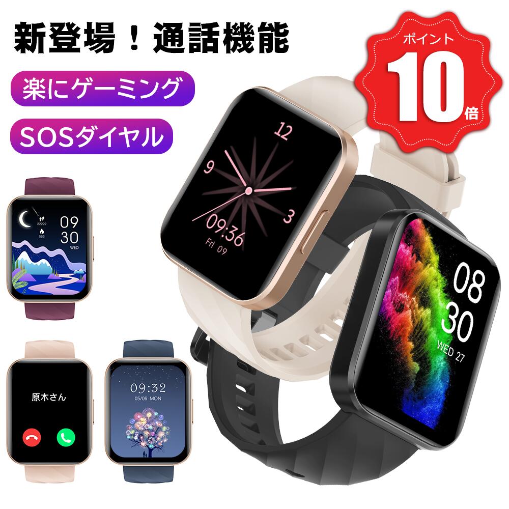 ＼新生活応援！P10倍バック／スマートウォッチ レディース 通話機能搭載 1.85インチHD大画面 血中酸素 心拍 活動量計 健康管理 100+運動モード メンズ 腕時計 日本語 着信通知 睡眠検測 iphone/android 対応 ゲーム 電卓 IP68防水 スマホ探す 電卓 新年 ギフト 2026新入荷
