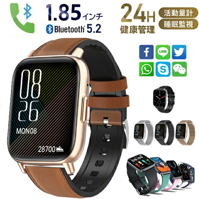 通話機能 スマートウォッチ 24時間健康管理 技適認証 心拍数 1.85インチ大画面 Bluetooth5.2 レディース メンズ 多機能スマートウォッチ 歩数計 活動量計 着信通知 睡眠検測 iPhone android対応 天気予報 母の日 ギフト プレゼント
