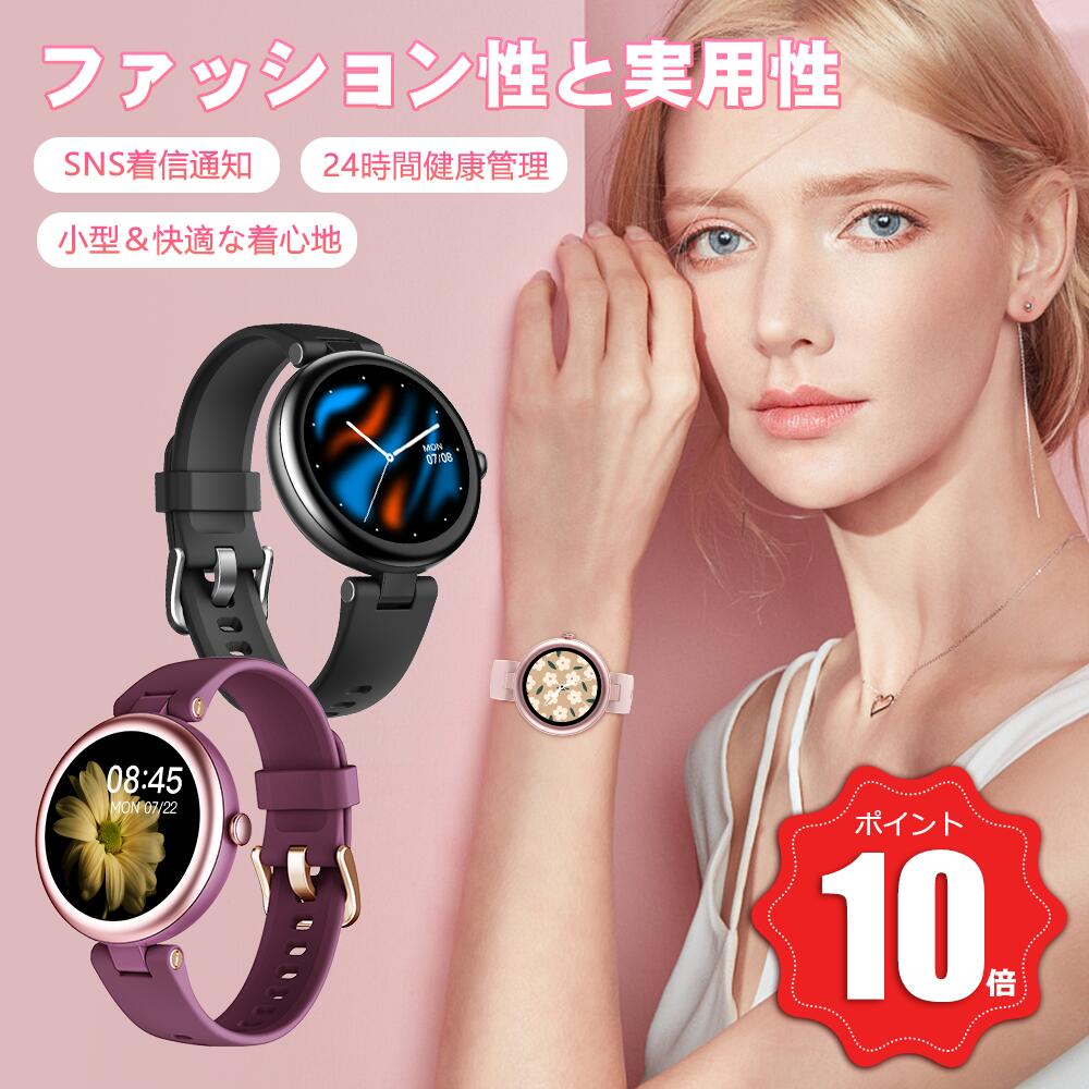 ＼お得！P10倍還元／スマートウォッチ レディース 丸形 腕時計 心拍数 血中酸素 睡眠 カスタムダイヤル 小さめ 軽量 SNS通知 スポーツモード 音楽コントロール 天気予報 健康管理 座りがち注意 iphone対応 アンドロイド対応 IP68防水 ギフト