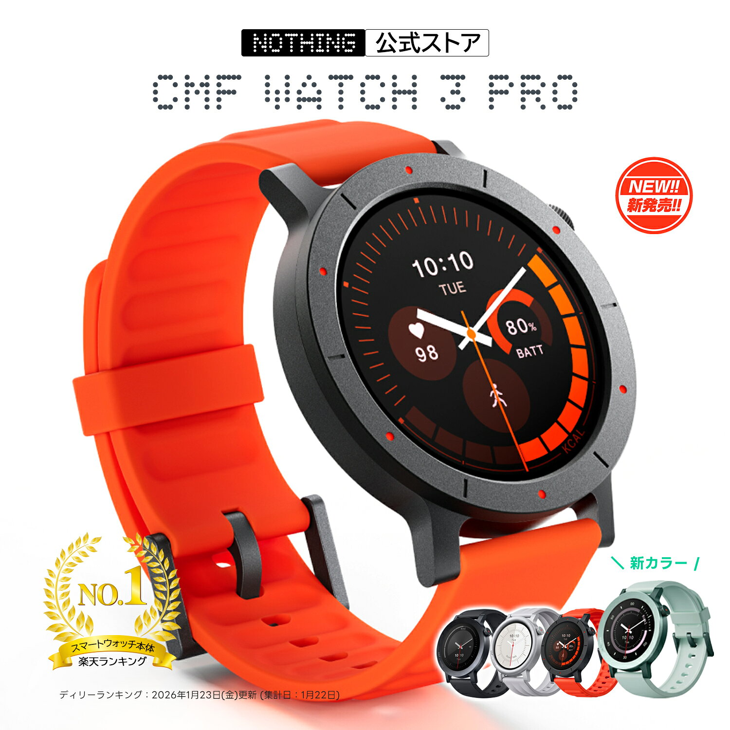 【楽天1位獲得 NOTHING公式ストア LINE登録クーポン 特典付】 CMF Watch 3 Pro スマートウォッチ ChatGPT搭載 1.43インチAMOLED大画面 デュアルバンドGPS Bluetooth通話機能 13日間バッテリー 120種類文字盤 IP68防水 cmy by nothing