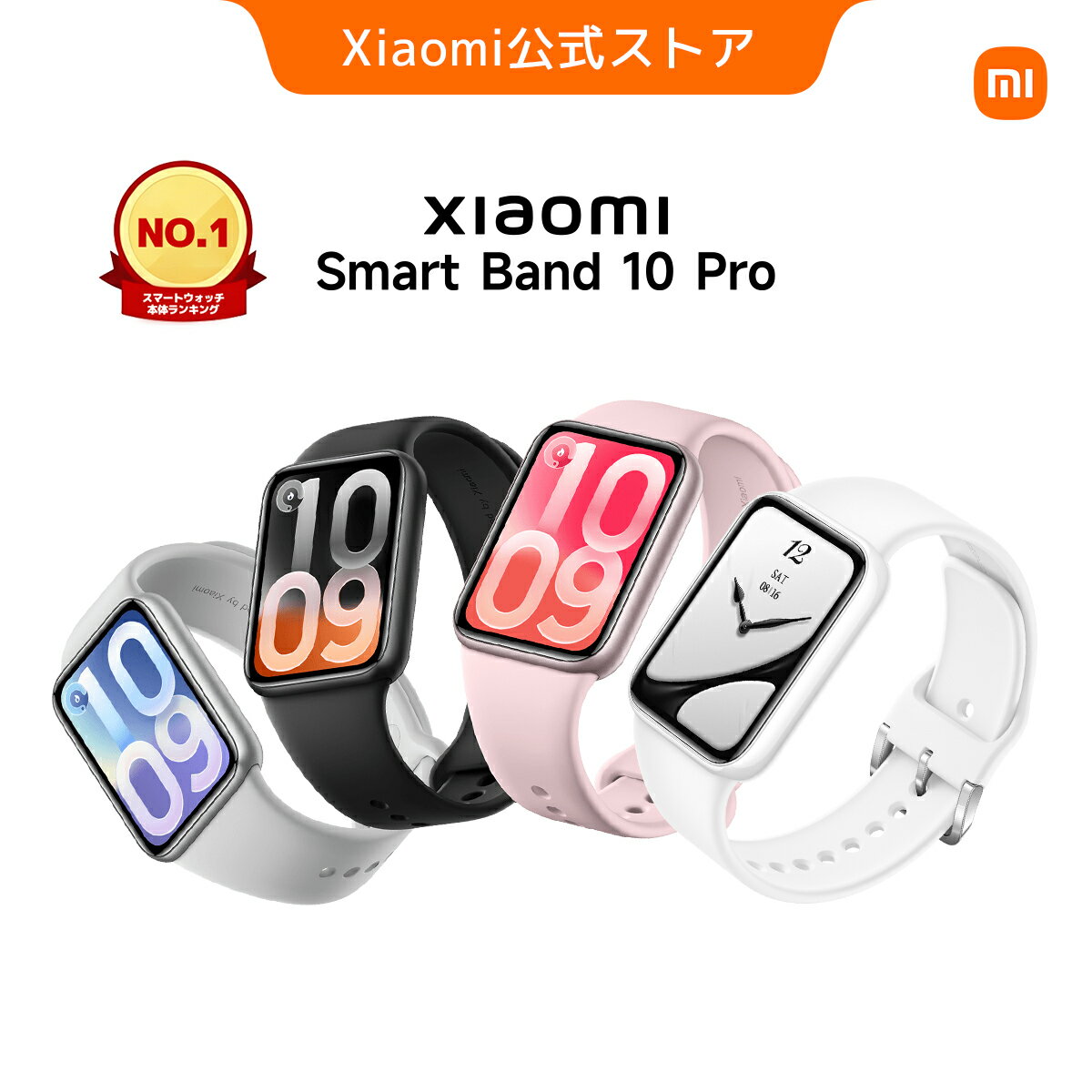 【新発売！楽天1位】Xiaomi Smart Band 10 Pro スマートバンド 9.7mm超薄型 1.74インチAMOLEDディスプレイ 独立GNSS 最大21日間駆動 24時間 健康HRVモニタリング トラックモード サイクリングモード 5ATM防水 スマートウォッチ