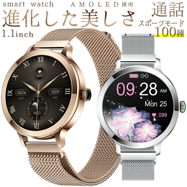スマートウォッチ レディース 通話機能 心拍数 女性 IP68防水 生理管理 歩数 活動量計 健康管理 着信通知 iphone&amp;Android対応 彼女 母の日 実用的 ギフト 日本語説明書あり 日本語対応 オシャレ