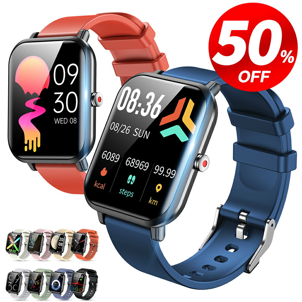 ※P10倍※【クーポンで2,560円】 スマートウォッチ 心拍数 大画面 腕時計 レディース 歩数計 スマートウォッチ メンズ 7色展開 IP68防水 GPS連携 Line 着信通知 睡眠検測 GPS連携 日本語 プレゼント iphone&amp;android クリスマス プレゼント ギフト 送料無料