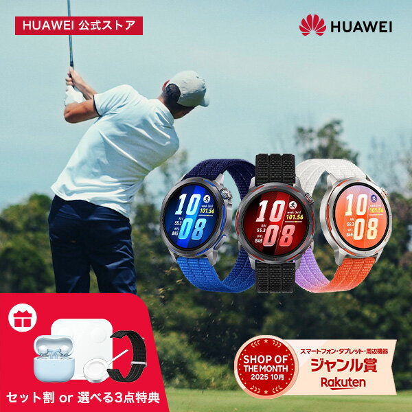 【SSエントリーで6倍P&amp;5000円クーポン&amp;10％OFF&amp;特典選べる】HUAWEI WATCH GT Runner 2 スマートウォッチ 約14日間バッテリー スマートモード ゴルフ機能 高低差補正 ショット前距離表示 クラブ表示 健康管理 心電図 血中酸素 睡眠追跡 GPS Bluetooth通話 iOS Android対応