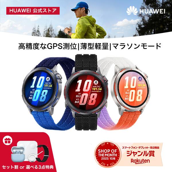 【父の日100円OFFクーポン＆10%OFF&amp;特典選べる】HUAWEI WATCH GT Runner 2 スマートウォッチ 約14日間バッテリー スマートマラソンモード ゴルフ機能 高低差補正 ショット前距離表示 クラブ表示 健康管理 心電図 血中酸素 睡眠追跡 GPS Bluetooth通話 iOS Android対応