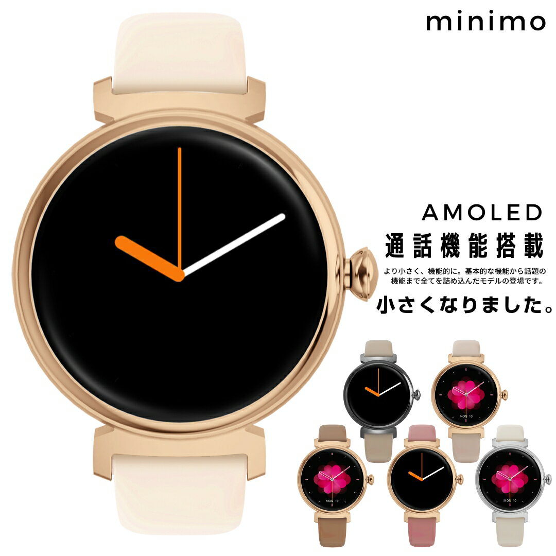 スマートウォッチ レディース 小さめ AMOLED搭載 minimo iPhone Android LINE通知 日本語 生活防水 腕時計 ラッピング無料 父の日 ギフト プレゼント