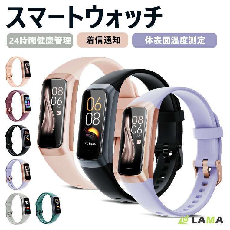 ＼父の日早割で2,680円／スマートウォッチ レデイース 腕時計 24時間健康管理 体表面温度検知 生理周期 歩数計 心拍数 防水 運動モニター メッセージ表示 カロリー 運動管理 1.1インチ 睡眠検測 アラーム スマホ探し android対応 xperia Pixel ギフト お敬老のプレゼント