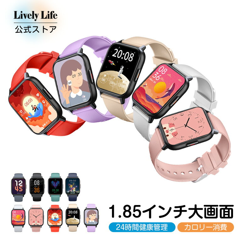 LivelyLife スマートウォッチ レディース 通話機能 3ATM防水 iPhone 15シリーズに対応 体表面温度測定 24時間健康管理 着信通知 歩数計 android 対応 スマートブレスレット 腕時計 アラーム 1.85インチ 日本語表示 LINE対応 レディース/メンズ 敬老の日 QS16 PRO