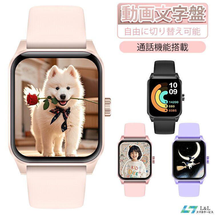 【動画壁紙★最大20日間長持ちバッテリー】Q32スマートウォッチ 1.85インチ大画面 Bluetooth通話機能 メンズ レディース腕時計 24時間健康管理 150種類運動モード スマートブレスレット IP68防水 心拍数 着信通知 睡眠検測 生理周期 活動量計 音楽再生 歩数計 消費カロリー