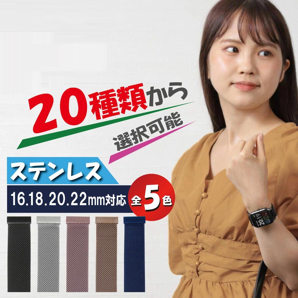 【 楽天1位受賞★レビュー特典付き 】＼クーポンで最大20％OFF！／スマートウォッチ ベルト バンド ステンレス 16mm 18mm 20mm 22mm イージークリック garmin fossil RP1 PKT1-4F